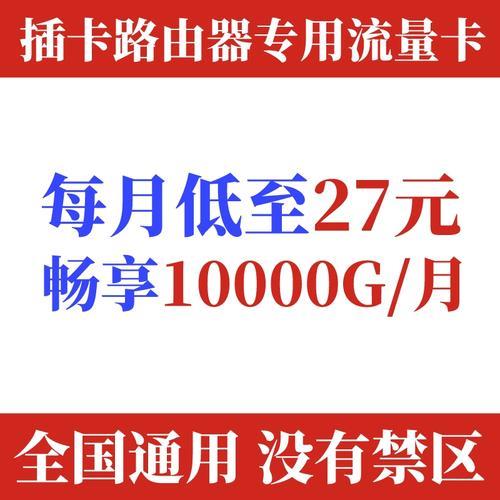 天际通流量卡套餐：境外上网的最佳选择