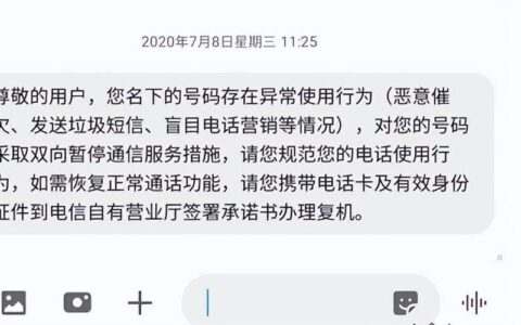 电信卡暂停服务的原因及解决方法