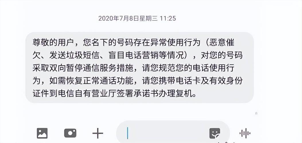 电信卡暂停服务的原因及解决方法