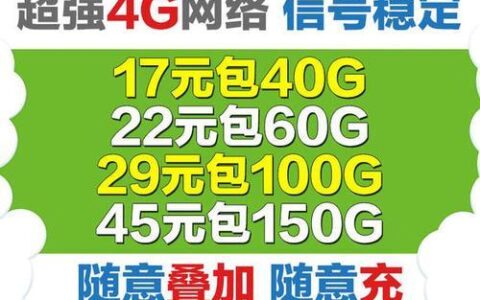 29元移动流量卡：性价比之选，满足日常上网需求