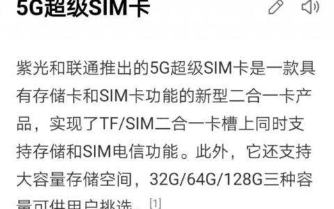 联通超级SIM卡办理攻略，教你轻松办理