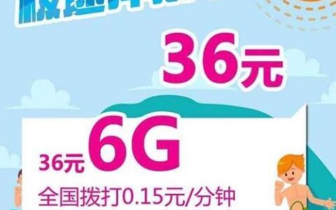 联通冲浪卡29元103g：性价比之王，月租低流量高