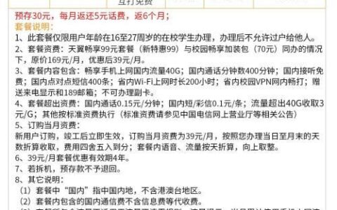 电信星驰卡怎么办理？教你三种方法