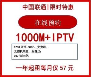 联通1000M宽带，速率快、不限速、性价比高