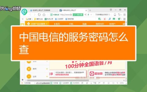 电信宽带密码怎么查？三种方法教你轻松搞定