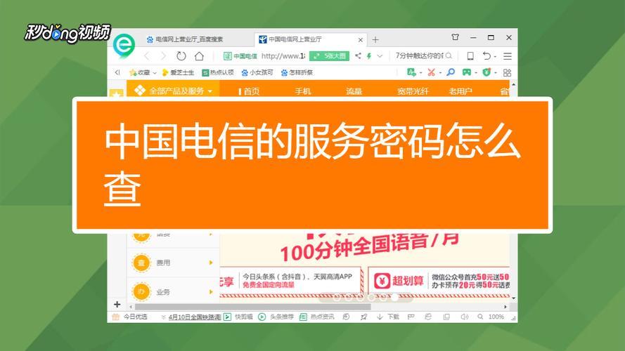 电信宽带密码怎么查？三种方法教你轻松搞定