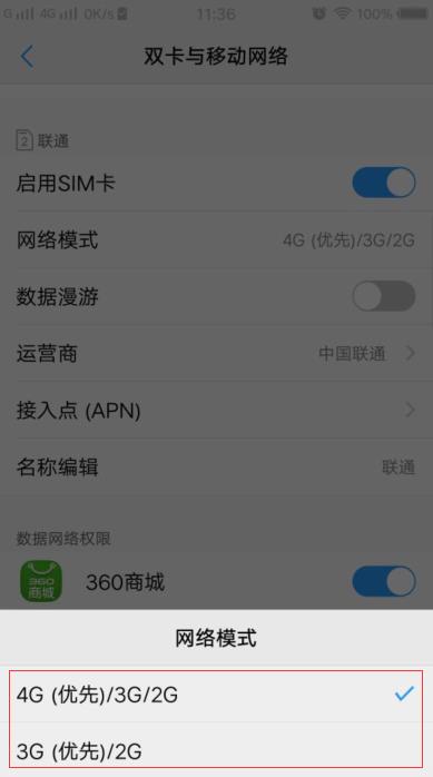 移动卡2g怎么回事？原因及解决方法