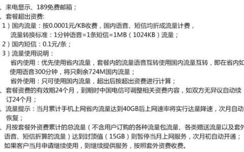 电信副卡可以单独充流量吗？教你两种方法