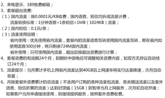 电信副卡可以单独充流量吗？教你两种方法