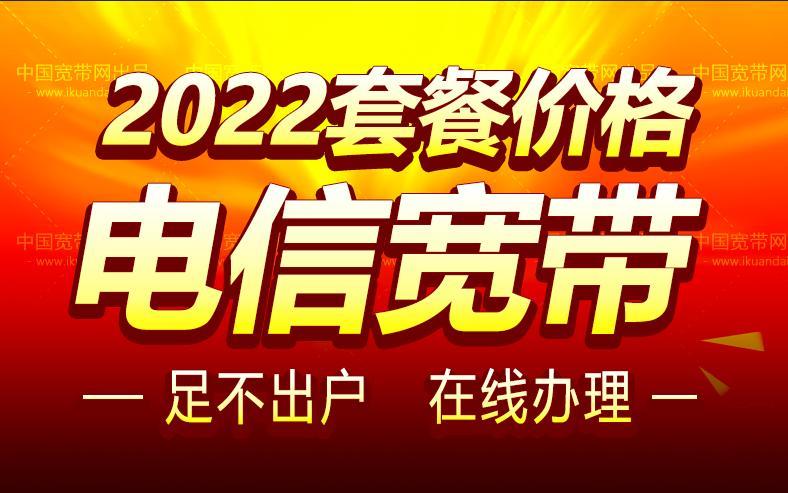 电信500兆宽带一年价格，包年续约更划算