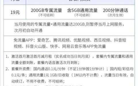 19元电信流量卡是真的吗？看完这篇文章就知道了