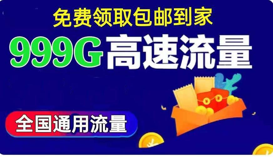 19元全国通用流量卡，性价比超高，值得入手