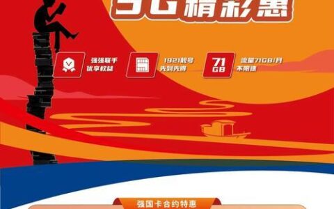 中国广电192G流量卡：性价比之王，值得入手吗？