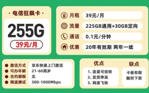 联通39元200G流量卡咋样？性价比高吗？