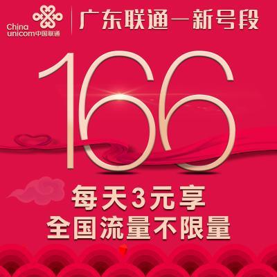 联通120g流量卡：月租29元，全国通用，满足大流量需求