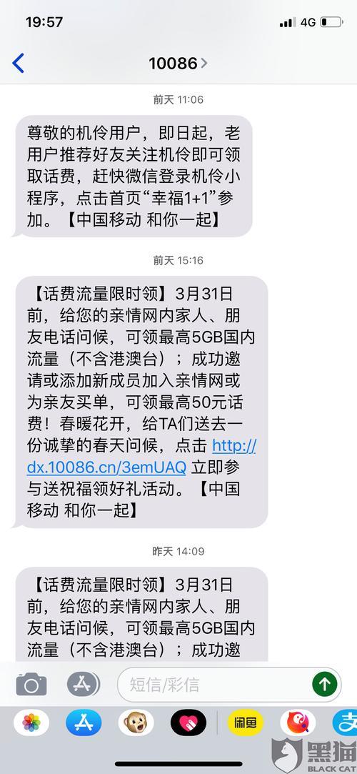 移动短信怎么收费？看完这篇文章就懂了