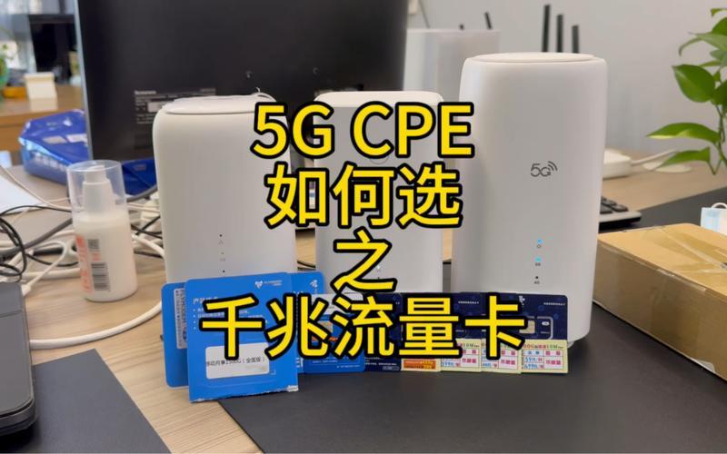 CPE卡是纯流量卡吗？看完这篇文章就知道了