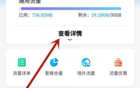 电信流量卡怎样查流量？3种方法教你一清二楚