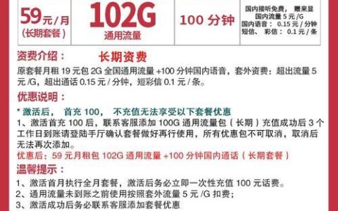 长沙联通流量卡套餐推荐，月租9元享115G流量+100分钟通话