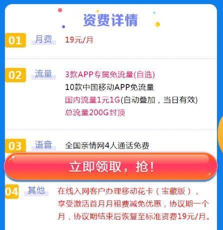 19元月租的移动卡，流量多不限速，适合哪些人？