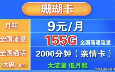 广东移动潮玩卡办理攻略，30元月租享140G流量+暑假免费+视频会员