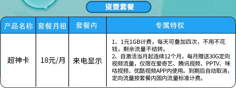 移动流量卡定向流量怎么用？一文读懂