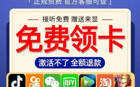 移动无限流量卡哪个好？2023年最新推荐