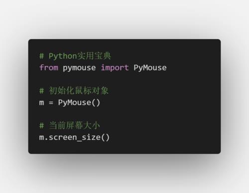 Python整体左移动，几种常用方法