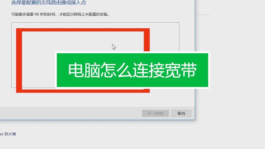 笔记本如何安装宽带？两种方法详解