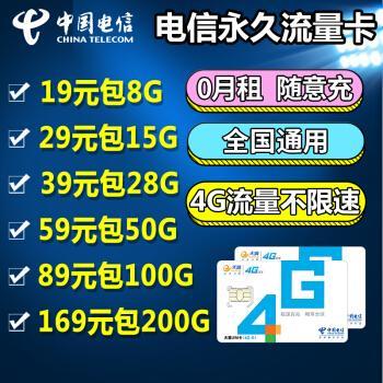 9块9100g流量的手机卡怎么样？