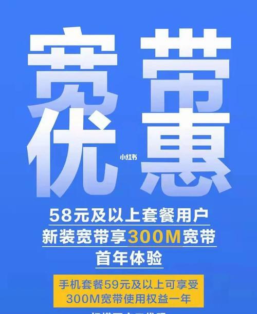 广东移动宽带优惠大放送，最高享千兆宽带免费