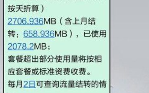 电信纯流量卡有流量显示停机？教你5个解决办法