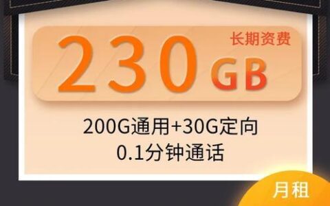 电信59元200g流量卡是真的吗？