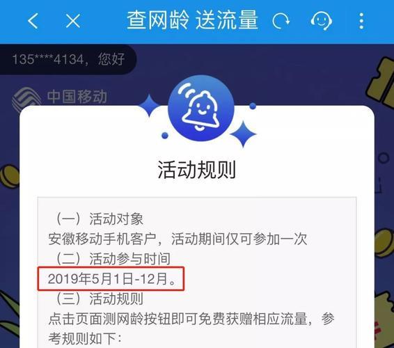 3GB流量能用多久？看完这篇文章就知道了