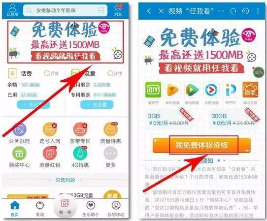 港澳流量包怎么开通？多种方式任你选