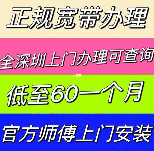 深圳办理宽带哪个划算？看完这篇文章就知道了