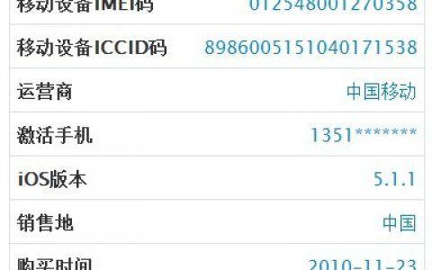 iccid码是什么？怎么查询？