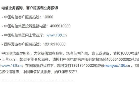 电信人工服务号码，快速解决您的问题