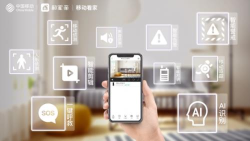 中国移动智能家庭网关类型二：千兆连接 智慧生活