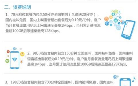 中国移动流量不够用？教你如何买流量划算
