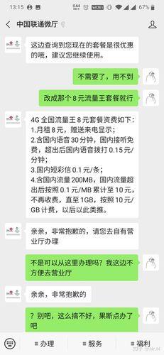 联通8元流量王套餐：低价保号，满足基本需求