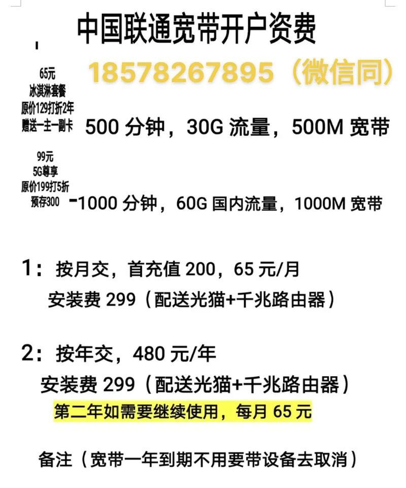 联通宽带移机：搬家后宽带怎么迁移？