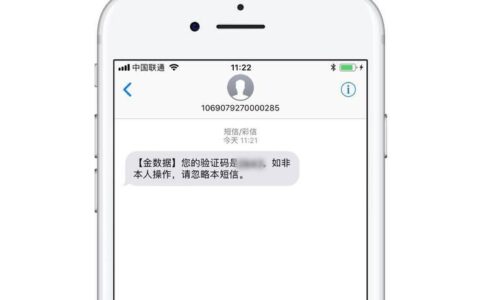 1069070069短信发送失败：原因及解决方法