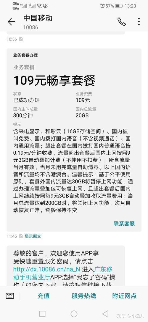 中国移动在线销户：足不出户，轻松办理