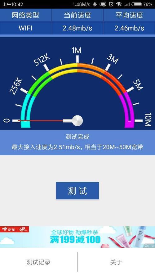 浙江电信测速：快速了解您的宽带速度