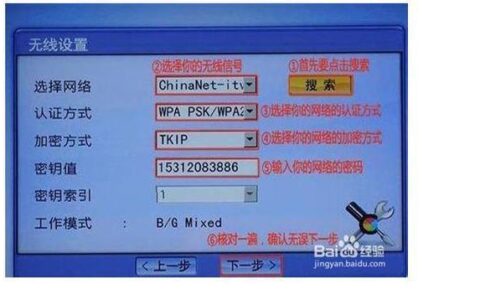 四川移动电视盒子密码设置及找回方法