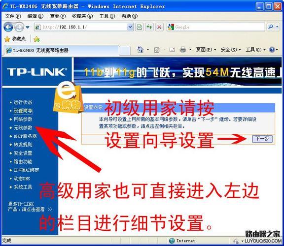 路由器说明书：新手小白也能轻松设置路由器！