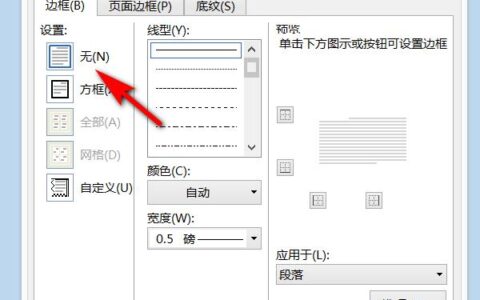 Excel取消横线：详细图文教程