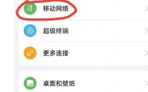 如何查询手机网络信号