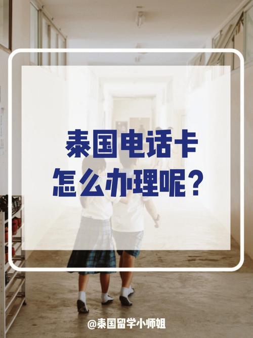 如何去办电话卡？